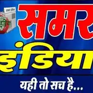 SAMAR INDIA WhatsApp Channel