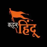श्रीराम के दिवाने🚩 WhatsApp Channel