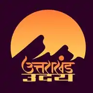 उत्तराखंड उदय WhatsApp Channel