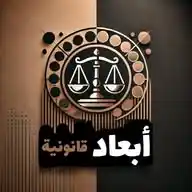 أبعاد قانونية WhatsApp Channel