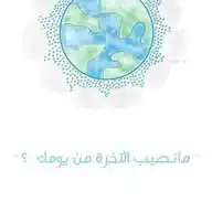 آفاق النور WhatsApp Channel