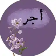 أجّر .. WhatsApp Channel