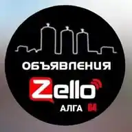 Алга Zello объявления WhatsApp Channel