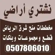 الهملان WhatsApp Channel