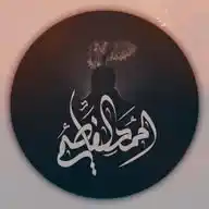 الناشر احمد الفاطمي WhatsApp Channel