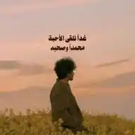 الي الله نمضي WhatsApp Channel