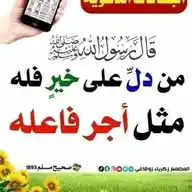 🌺إستفد وأفد📝 WhatsApp Channel