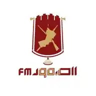 إذاعة الصمود WhatsApp Channel