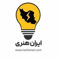ایران هنری (IranHonari.Com) WhatsApp Channel