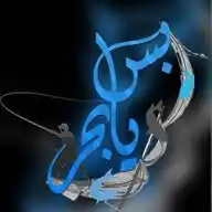 بس يابحر WhatsApp Channel