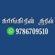 CONGRESS KURAL WhatsApp Channel
