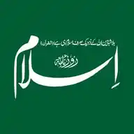 Daily Islam WhatsApp Channel