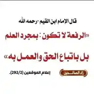 فوائد ابن القيم وشيخ الاسلام ابن تيمية|📝 WhatsApp Channel