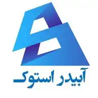 فروشگاه اینترنتی آبیدر استوک WhatsApp Channel