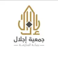 جمعية إجلال بمكه المكرمة WhatsApp Channel