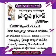 God family group servant of god ✝️....🙇‍♀️....🙏..,.🙌తెల్లవారే 3am మధ్యాహ్నం 3pm కి ప్రార్ధన జరుగును . WhatsApp Channel