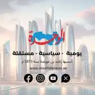 جريدة الوحدة الإماراتية (AL Wahda News) WhatsApp Channel