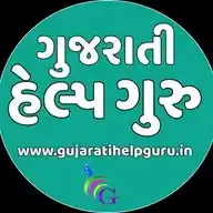 Gujarati Help Guru WhatsApp Channel