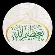 هـذا خـلـق الله WhatsApp Channel