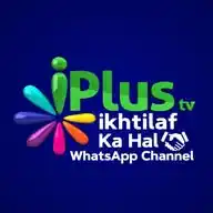 iPlus TV - ikhtilaf Ka Hal WhatsApp Channel