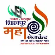 जनता सदगुरू कॉम्प्युटर, इलेक्ट्रॉनिक्स & महा ई सेवा केंद्र , आधार सुविधा केंद्र शिक्रापूर WhatsApp Channel