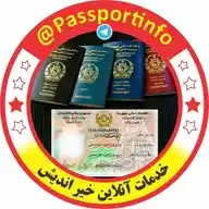 خدمات آنلاین پاسپورت و تذکره الکترونیکی WhatsApp Channel