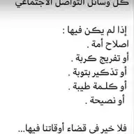 كل يوم فائدة بإذن الله WhatsApp Channel