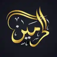 قناة الحرمين WhatsApp Channel