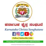 Karnataka Christa Sanghatane®✅ WhatsApp Channel