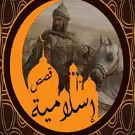 قصص  ـــ ومواعظ اسلاميه WhatsApp Channel