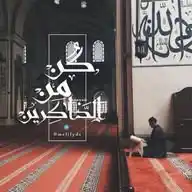 كُن من الذاكرين WhatsApp Channel