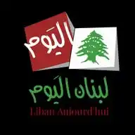 لبنان اليوم Libanaujourdhui  WhatsApp Channel
