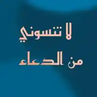 محتوى إسلامي WhatsApp Channel