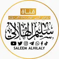مقاطع الشيخ سليم الهلالي WhatsApp Channel