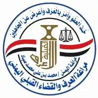 مكتب مراغة اليمن بن صيّاد WhatsApp Channel