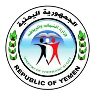 وزارة الشباب والرياضة - اليمن - صنعاء WhatsApp Channel