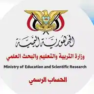 وزارة التربية والتعليم اليمنية WhatsApp Channel