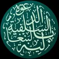 Salafi Dawah Bangla WhatsApp Channel