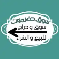 سوق حضرموت WhatsApp Channel