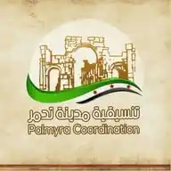 تنسيقية مدينة تدمر WhatsApp Channel