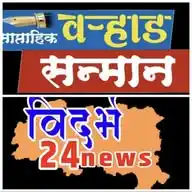 Vidarbha24News WhatsApp Channel