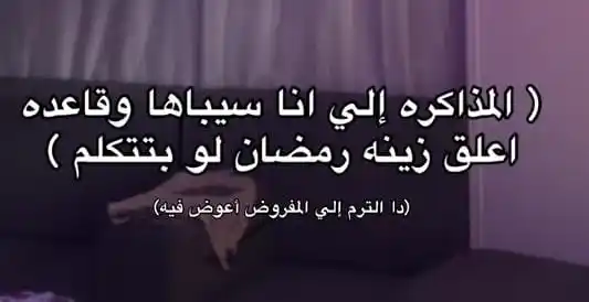 مين حبيبي ؟🫦 post