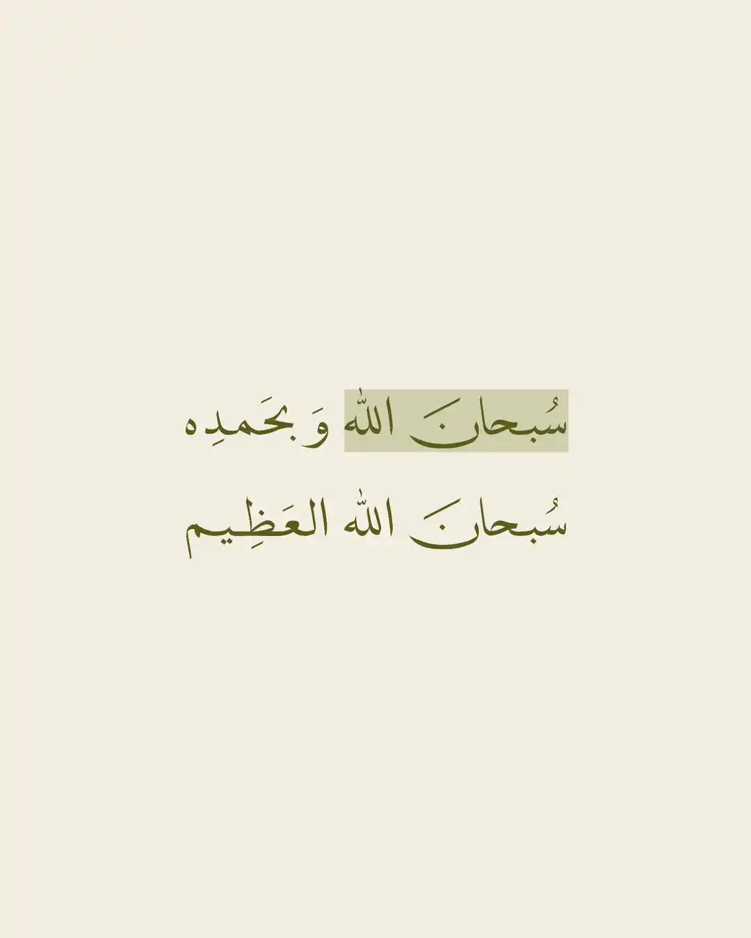 قـ𓂆ـرآن || Qur'an 📺♥• post