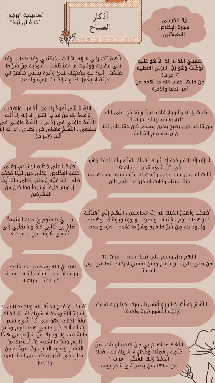 Image from أڪاديمية "يَرْجُونَ تِجَارَةً لَّن تَبُورَ": *قال ﷺ"مثل الذي يذكر ربه، والذي لا يذكر ربه كمثلِ الحي والميت"*🥹  <a ...