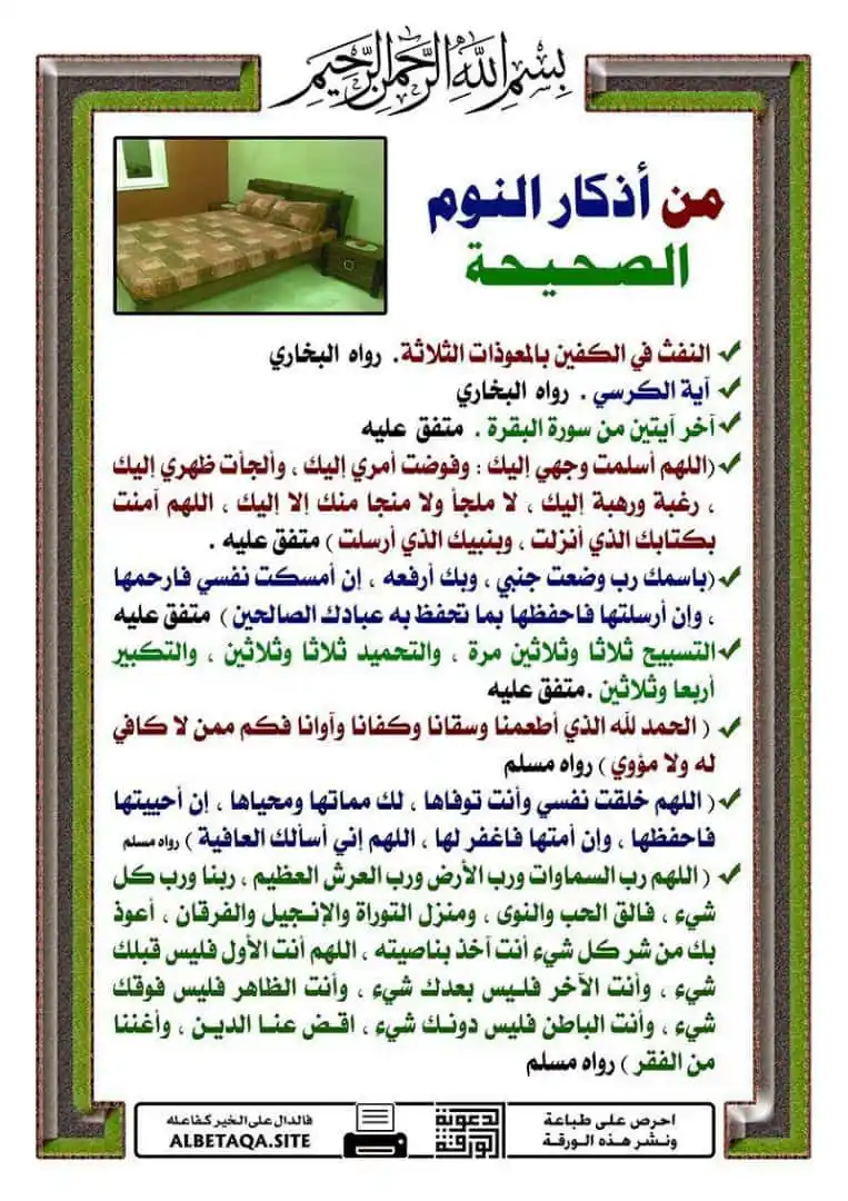 Image from أڪاديمية "يَرْجُونَ تِجَارَةً لَّن تَبُورَ": "ربّاهُ ما حاجتي بالنَّاسِ قاطبةً إن أنتَ كنتَ معِي في العُسرِ والي...