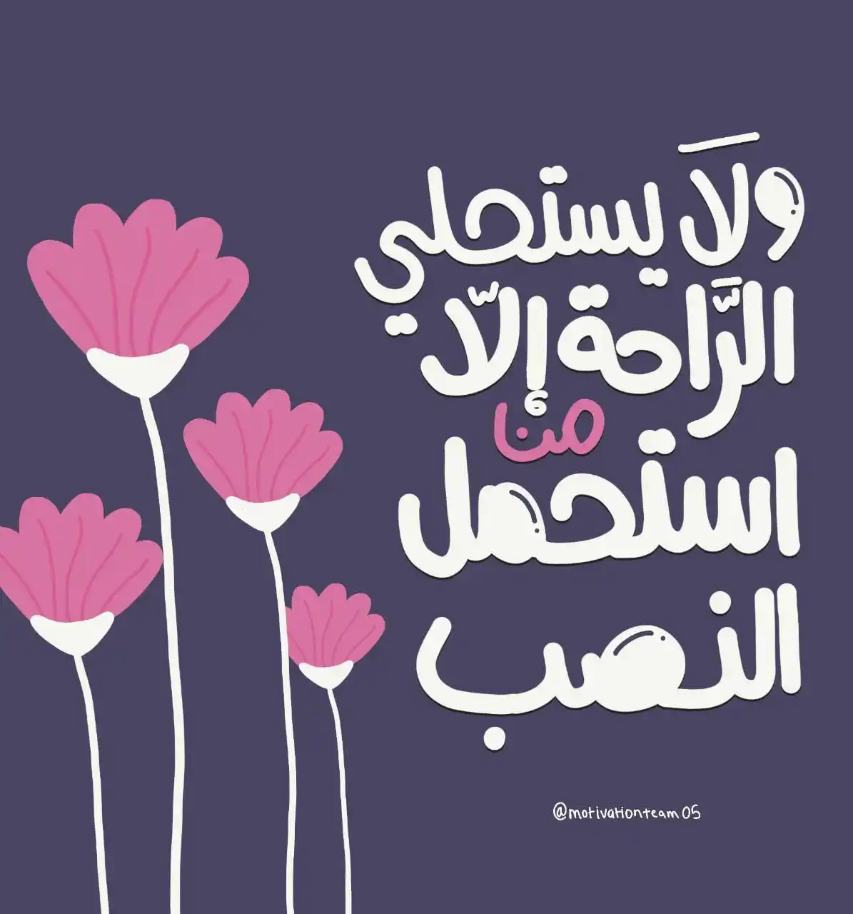 Image from أڪاديمية "يَرْجُونَ تِجَارَةً لَّن تَبُورَ": *«فاعـمل -هُديتَ- ففي شبابك عِبرَةٌ؛ وغـدًا سيُـحصـدُ ما زرعـتَ ويُحكَ...
