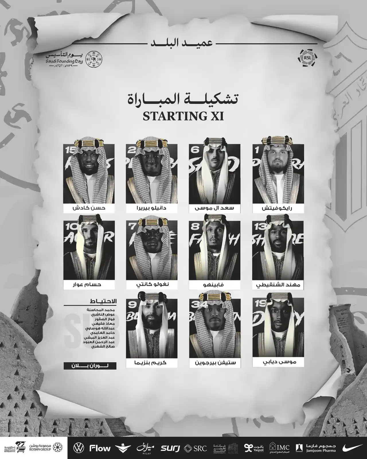 Image from Al-Ittihad Saudi Club | نادي الاتحاد السعودي: 📋| قائمة *عميد البلد* في مواجهة <a class="text-blue-500 hover:underli...