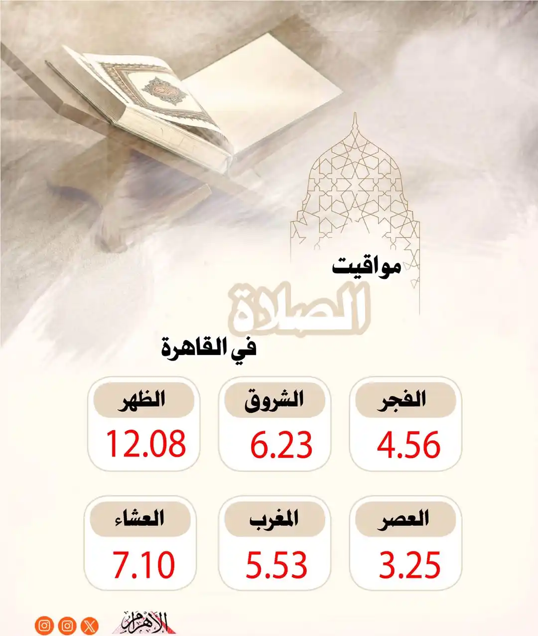 Image from الأهرام - Al-Ahram: <a class="text-blue-500 hover:underline cursor-pointer" href="/hashtag...