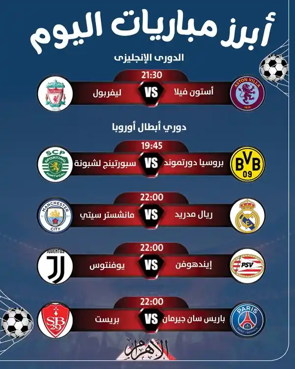 Image from الأهرام - Al-Ahram: <a class="text-blue-500 hover:underline cursor-pointer" href="/hashtag...