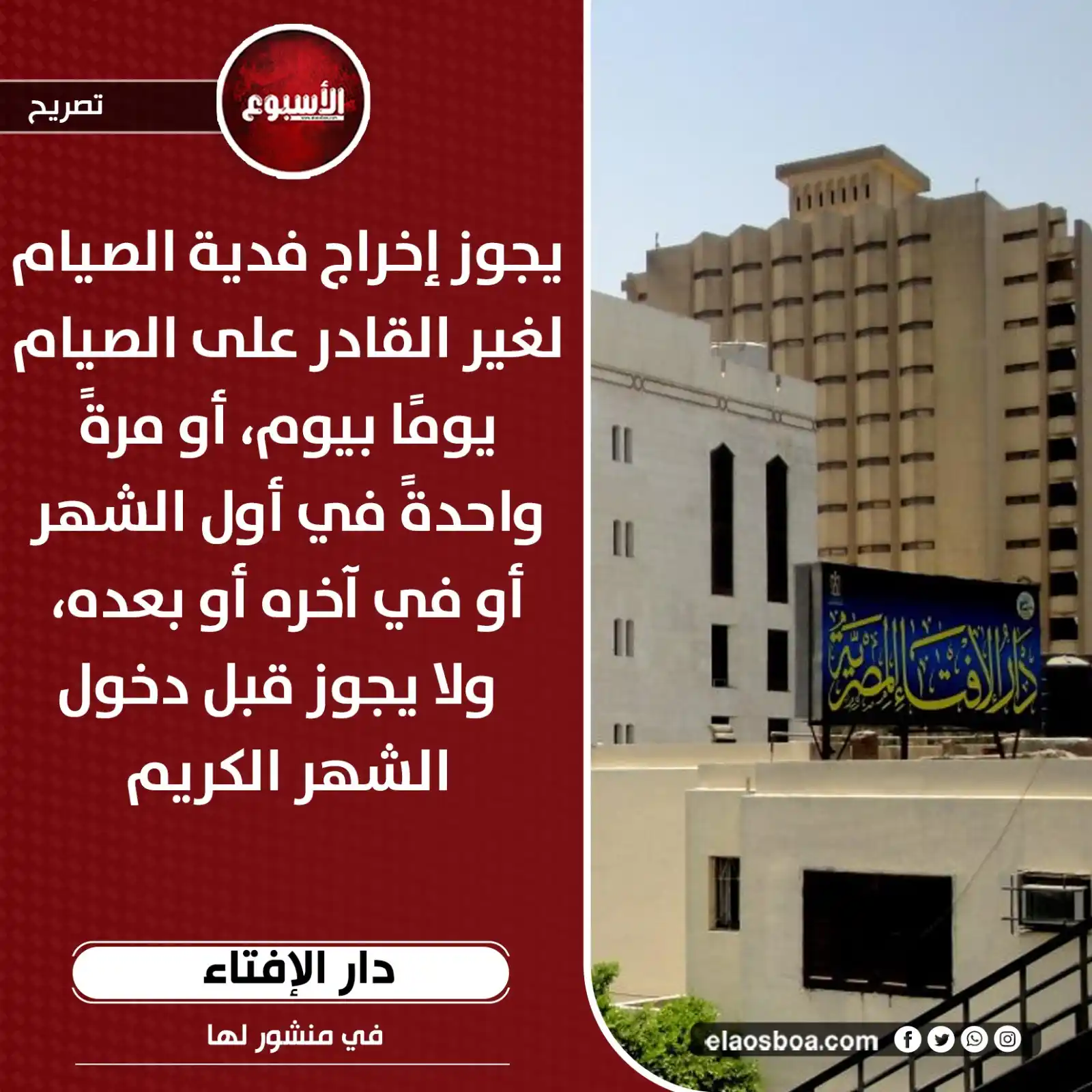 Image from الأسبوع: <a class="text-blue-500 hover:underline cursor-pointer" href="/hashtag...